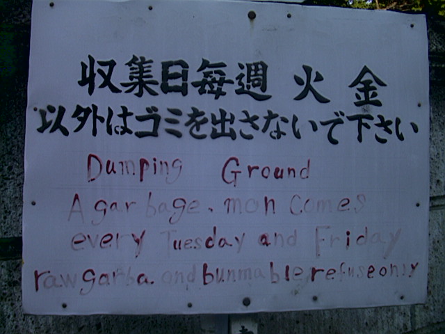 How to dispose of trash, attempted in engrish.